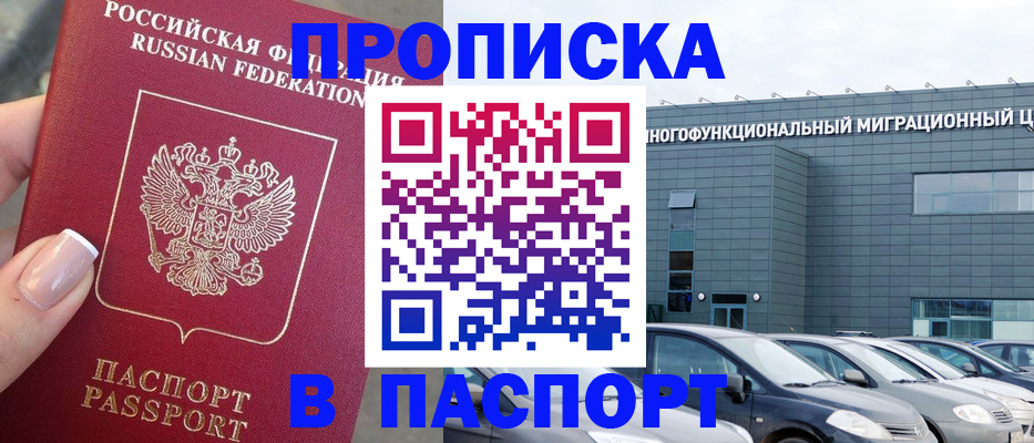 прописка для школы в Стерлитамаке