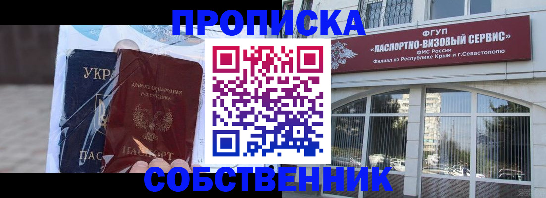 регистрация в Стерлитамаке