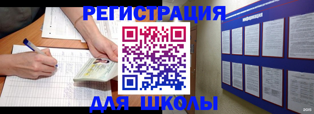 временная регистрация для всех в Стерлитамаке