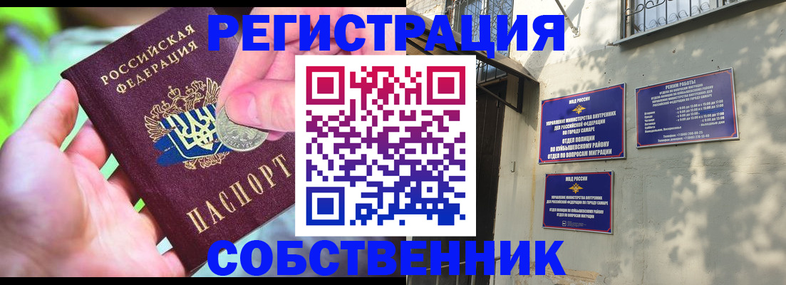 временная регистрация для всех в Стерлитамаке