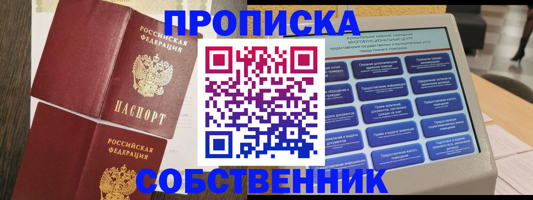 миграционный учет в Стерлитамаке